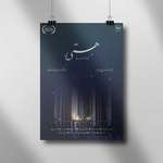 طراحی پوستر1