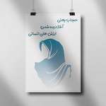 طراحی پوستر2