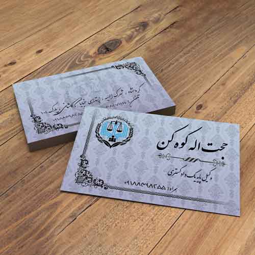 کارت ویزیت