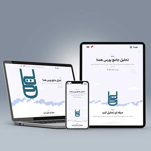 وبسایت نرم افزار همتا