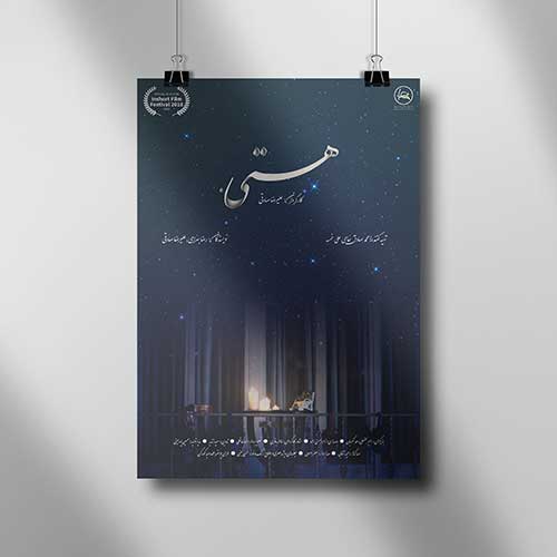 طراحی پوستر