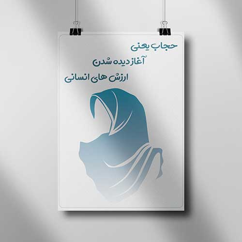 طراحی پوستر2