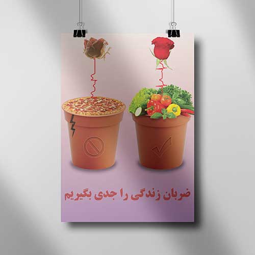 طراحی پوستر3