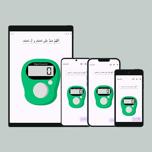 اپلیکیشن صلوات شمار2